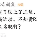 引以为荣