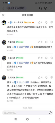 加贺改造时间1.jpg