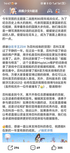 舰R百科贺图问题1.jpg