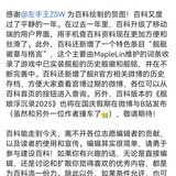 舰R百科贺图问题1