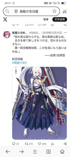 加贺改造时间2.jpg