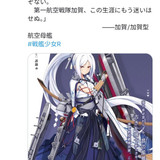 加贺改造时间2