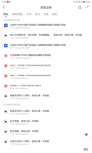 Screenshot 20250919 202712 com.tencent.mtt.jpg