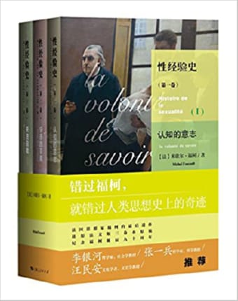 性经验史 3卷.jpg