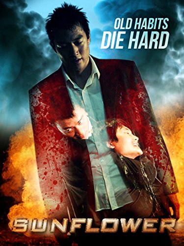 kiem Sunflower 2006.jpg