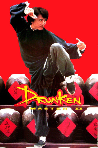 kiem Drunken Master II 1994.jpg