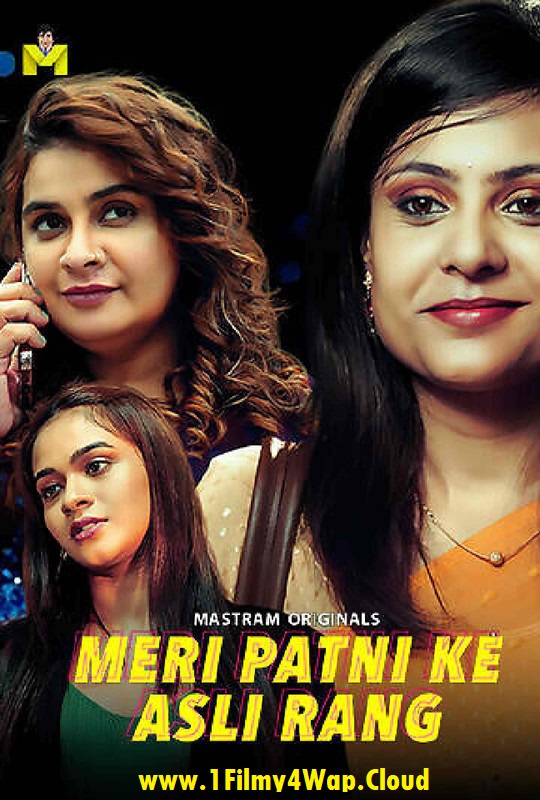 Meri Patni Ke Asli Rang (2025) S01E01T02 MasTram Hot Hindi Web Series 1080p | 720p WEB-DL X265 AAC Download Meri Patni Ke Asli Rang (2025) S01E01T02 MasTram Hot Hindi Web Series 1080p | 720p WEB-DL X265 AAC Download