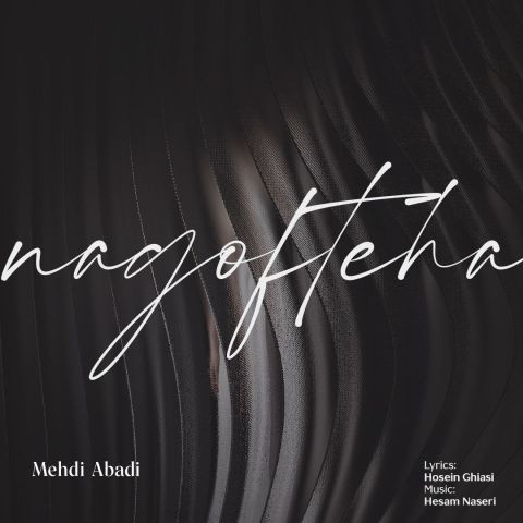 دانلود آهنگ مهدی آبادی به نام ناگفته ها