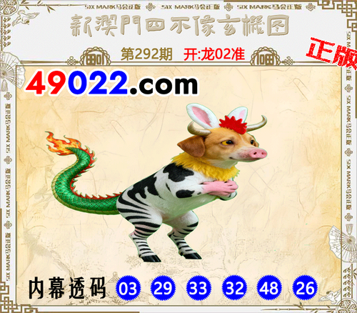 49022四不像292.png