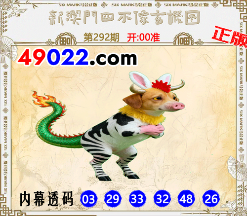 49022四不像292.png