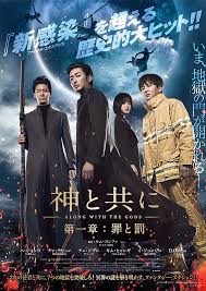 kiem Along with the Gods The Two Worlds 2017.jpg