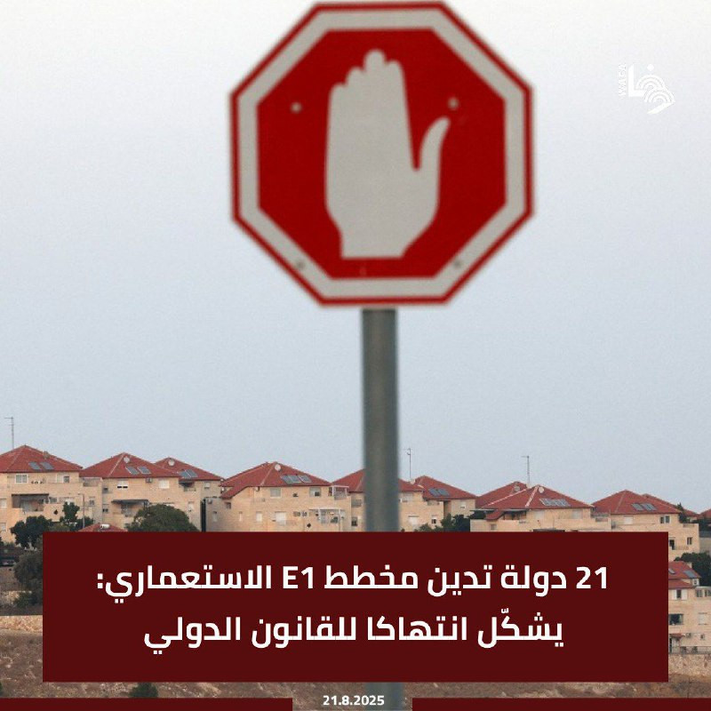 الرئاسة تعبر عن ترحيبها بالبيان المشترك الصادر عن 21 دولة الذي يعبر عن رفضه للاستيطان في الضفة الغربية...