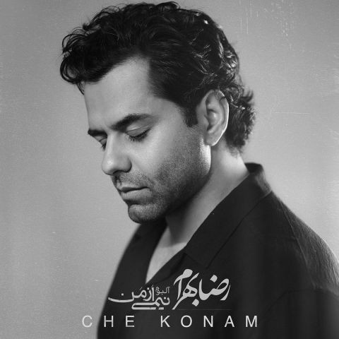 دانلود آهنگ رضا بهرام به نام چه کنم