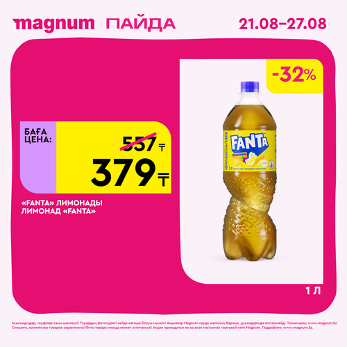 Magnum 1620x1620 1 tov 2025 08 21T164823.614.png
