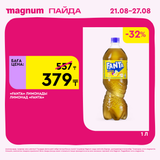 Magnum 1620x1620 1 tov 2025 08 21T164823.614