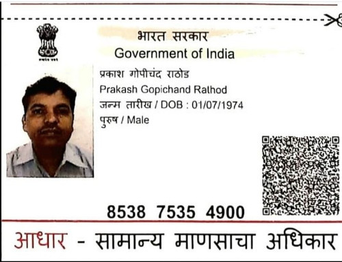 Aadhar Front Side.jpg