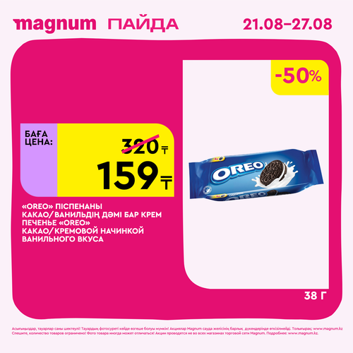Magnum 1620x1620 1 tov 2025 08 21T113249.372.png