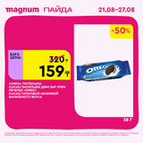 Magnum 1620x1620 1 tov 2025 08 21T113249.372