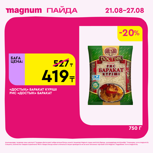 Magnum 1620x1620 1 tov 2025 08 21T113244.752.png