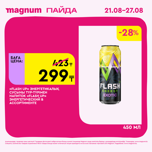 Magnum 1620x1620 1 tov 2025 08 21T113320.213.png
