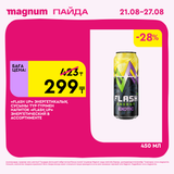 Magnum 1620x1620 1 tov 2025 08 21T113320.213