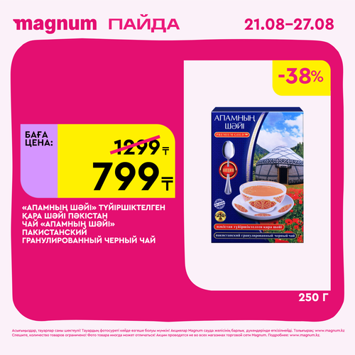 Magnum 1620x1620 1 tov 2025 08 21T113246.204.png
