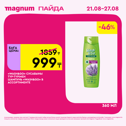 Magnum 1620x1620 1 tov 2025 08 21T113312.972.png