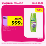 Magnum 1620x1620 1 tov 2025 08 21T113312.972