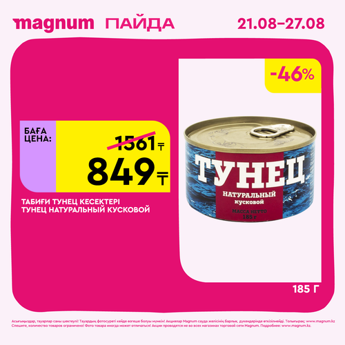 Magnum 1620x1620 1 tov 2025 08 21T113244.028.png