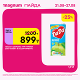 Magnum 1620x1620 1 tov 2025 08 21T113307.222