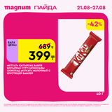 Magnum 1620x1620 1 tov 2025 08 21T113246.965