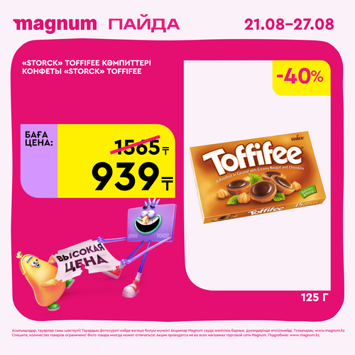 Magnum 1620x1620 1 tov 2025 08 21T113247.723.png