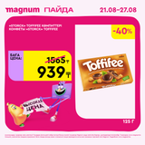 Magnum 1620x1620 1 tov 2025 08 21T113247.723
