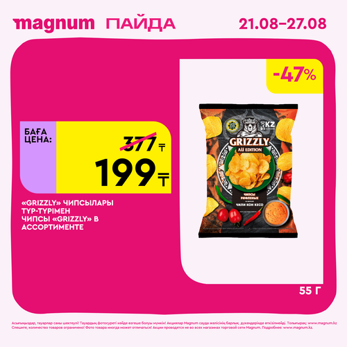 Magnum 1620x1620 1 tov 2025 08 21T113309.305.png