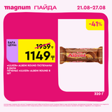 Magnum 1620x1620 1 tov 2025 08 21T113248.543