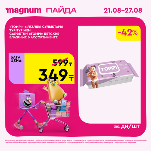 Magnum 1620x1620 1 tov 2025 08 21T113316.671.png