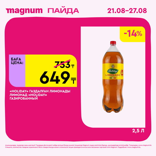 Magnum 1620x1620 1 tov 2025 08 21T113310.501.png