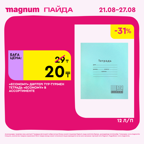 Magnum 1620x1620 1 tov 2025 08 21T113327.746.png