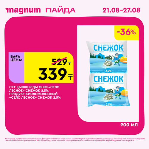 Magnum 1620x1620 1 tov 2025 08 21T113354.324.png