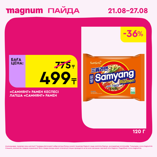 Magnum 1620x1620 1 tov 2025 08 21T113338.453.png