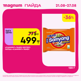 Magnum 1620x1620 1 tov 2025 08 21T113338.453