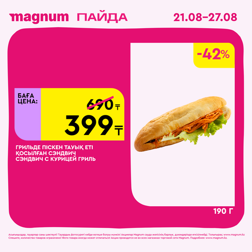 Magnum 1620x1620 1 tov 2025 08 21T113328.933.png