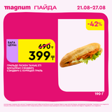 Magnum 1620x1620 1 tov 2025 08 21T113328.933