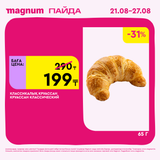 Magnum 1620x1620 1 tov 2025 08 21T113330.060