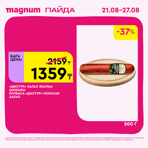 Magnum 1620x1620 1 tov 2025 08 21T113353.090.png