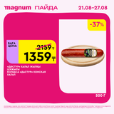 Magnum 1620x1620 1 tov 2025 08 21T113353.090