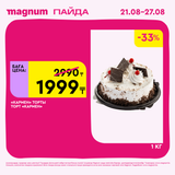 Magnum 1620x1620 1 tov 2025 08 21T113333.422