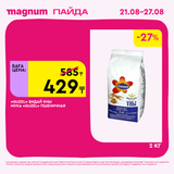 Magnum 1620x1620 1 tov 2025 08 21T113340.794