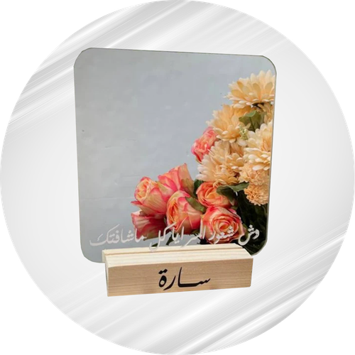 اكريلك ومرايات.png