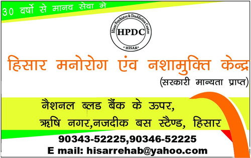 Hisar-Psychiatry-And-Deaddiction-Centre-Hisar-Haryana.jpg